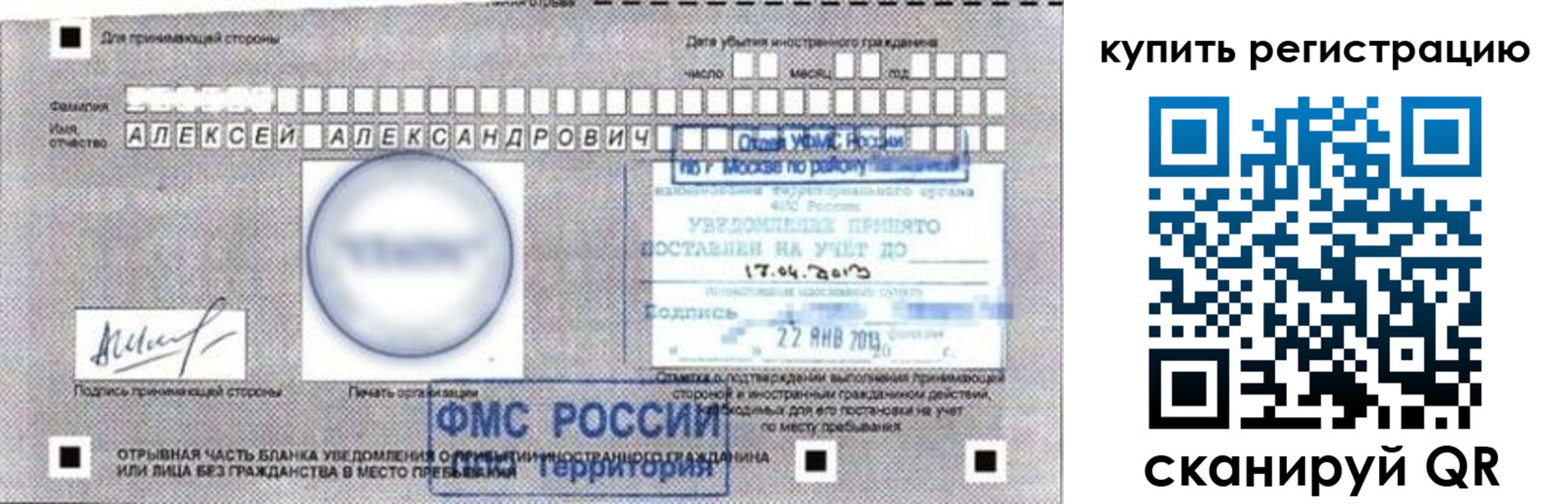временная регистрация в Димитровграде